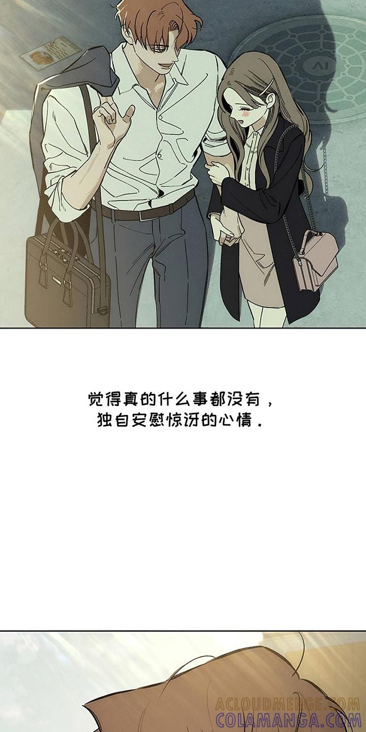 第23章：交换-枯萎的花伤心的泪-joojaekyungsbf（第7张）