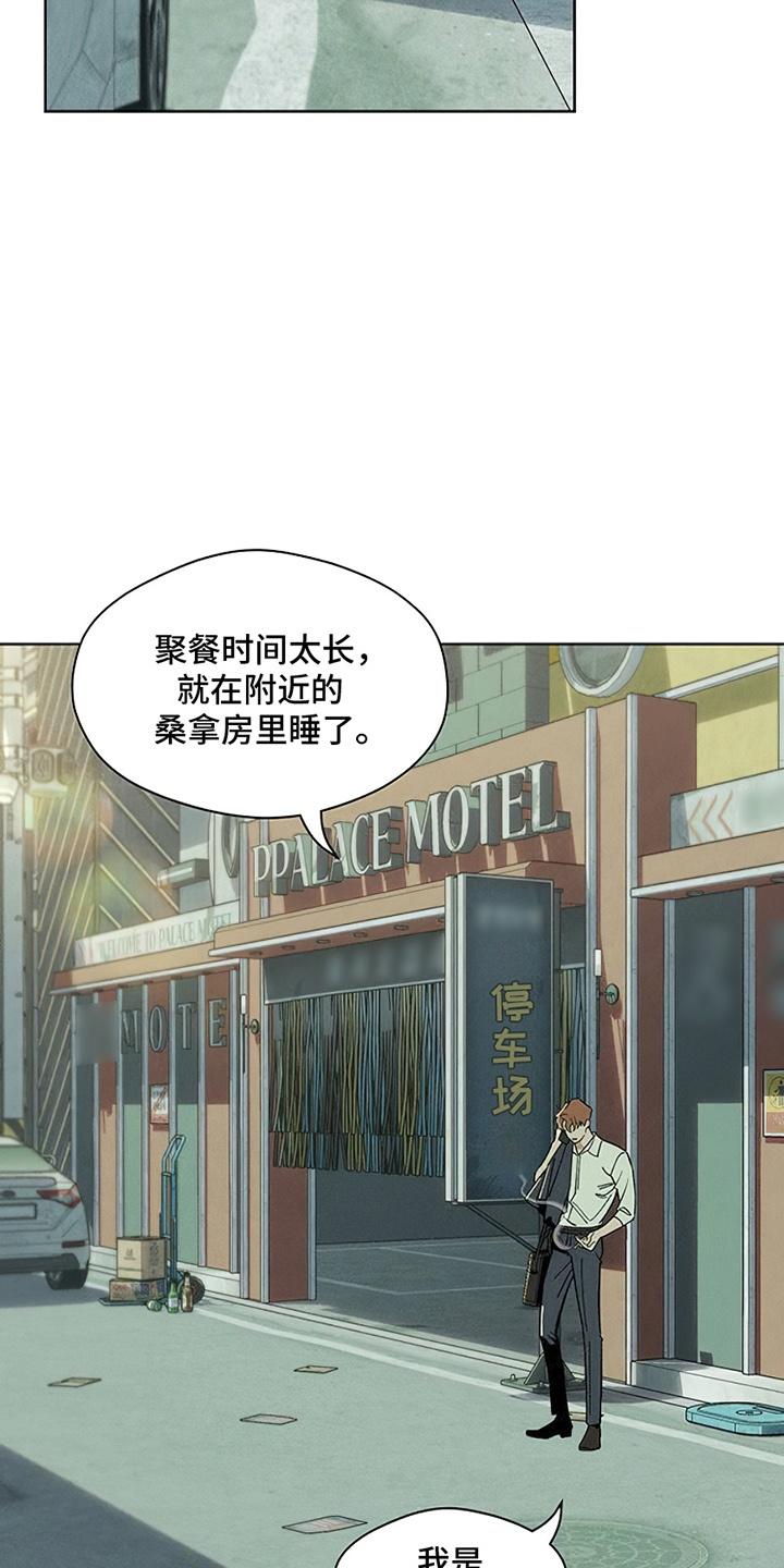 第23章：交换-枯萎的花伤心的泪-joojaekyungsbf（第2张）