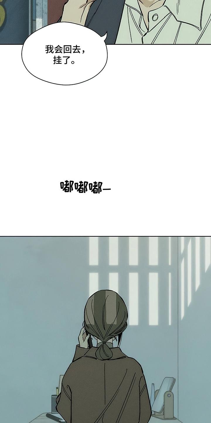 第23章：交换-枯萎的花伤心的泪-joojaekyungsbf（第4张）