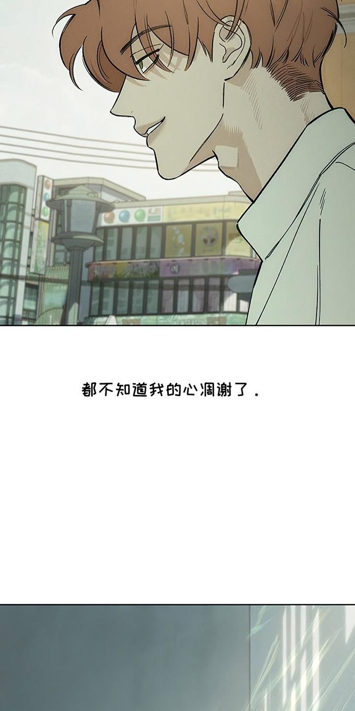 第23章：交换-枯萎的花伤心的泪-joojaekyungsbf（第8张）
