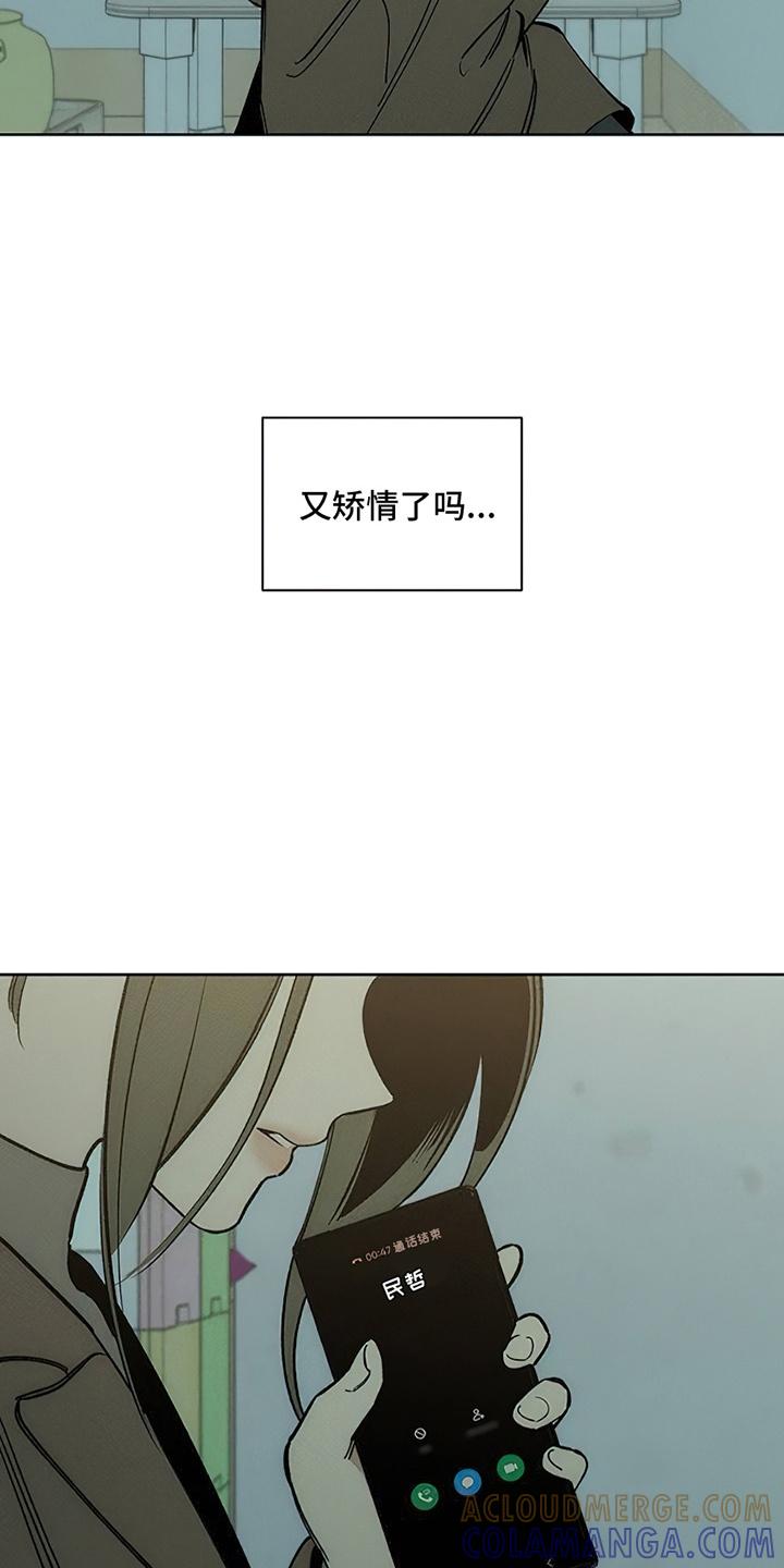 第23章：交换-枯萎的花伤心的泪-joojaekyungsbf（第5张）