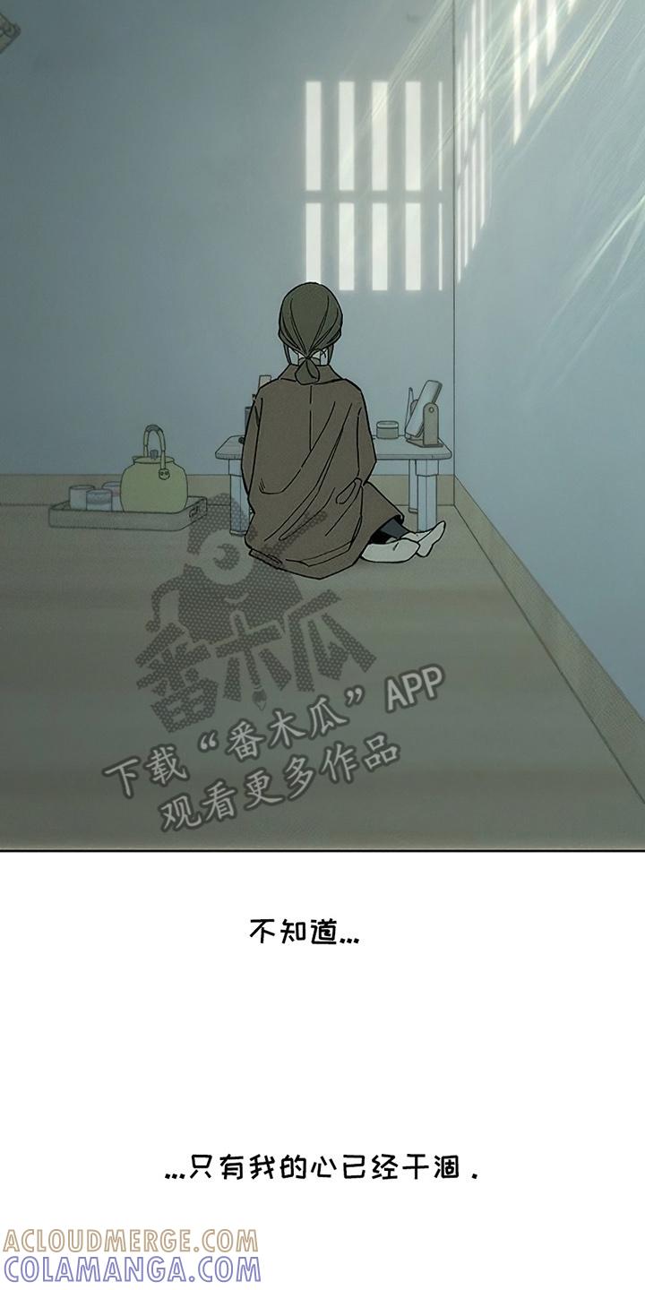 第23章：交换-枯萎的花伤心的泪-joojaekyungsbf（第9张）
