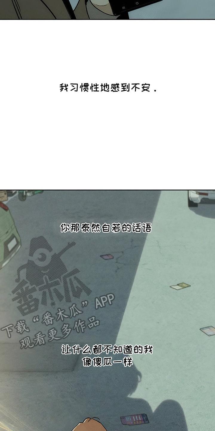 第23章：交换-枯萎的花伤心的泪-joojaekyungsbf（第6张）