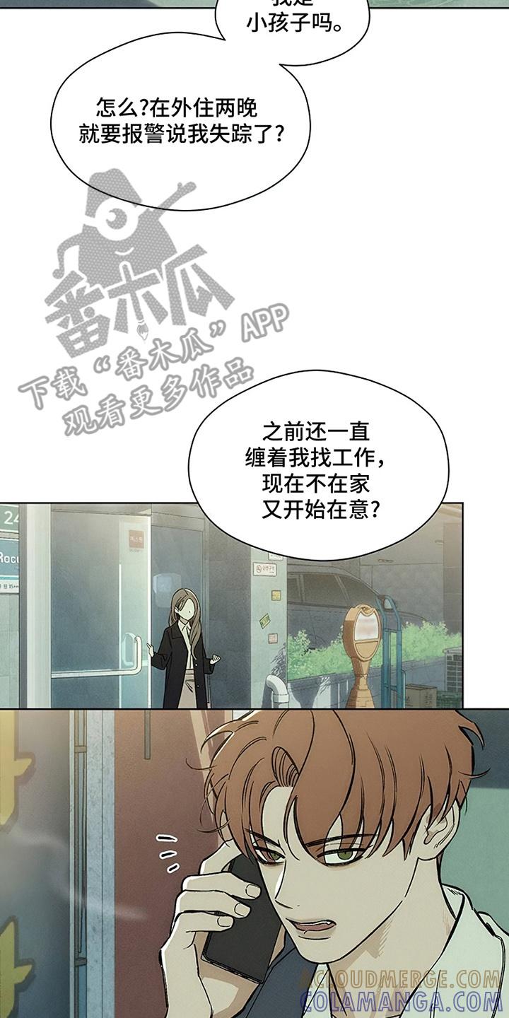 第23章：交换-枯萎的花伤心的泪-joojaekyungsbf（第3张）