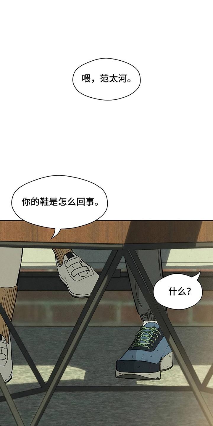 第24章：认识的关系-枯萎的花伤心的泪-joojaekyungsbf（第8张）