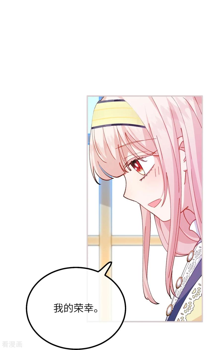 第44话要和我们组队吗？-嗜血暴君竟是我前夫-九川动漫（第30张）