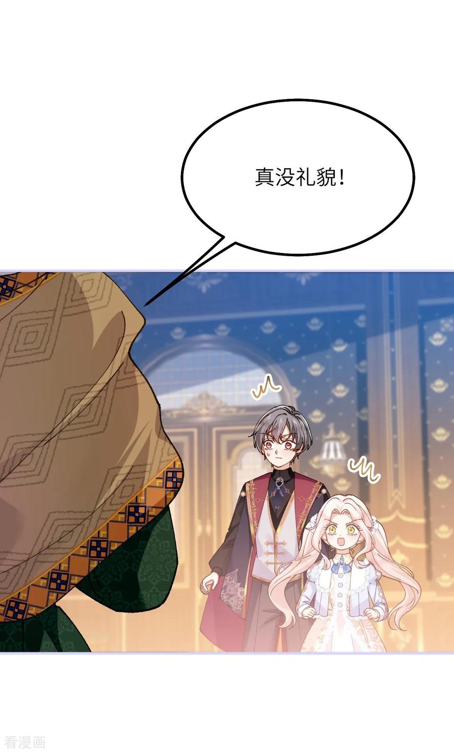 第44话要和我们组队吗？-嗜血暴君竟是我前夫-九川动漫（第2张）