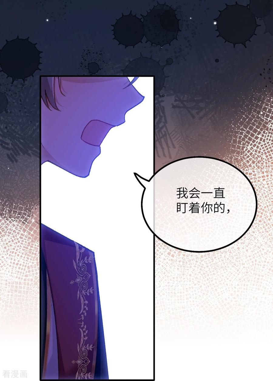 第44话要和我们组队吗？-嗜血暴君竟是我前夫-九川动漫（第32张）