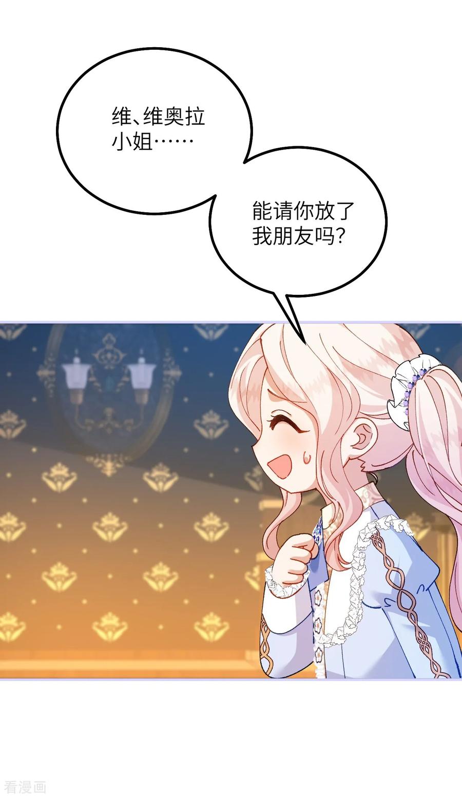 第44话要和我们组队吗？-嗜血暴君竟是我前夫-九川动漫（第4张）