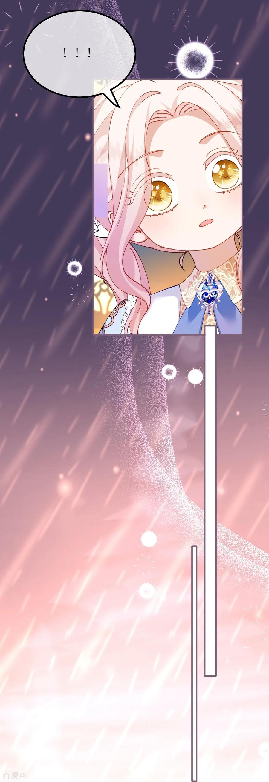 第44话要和我们组队吗？-嗜血暴君竟是我前夫-九川动漫（第8张）