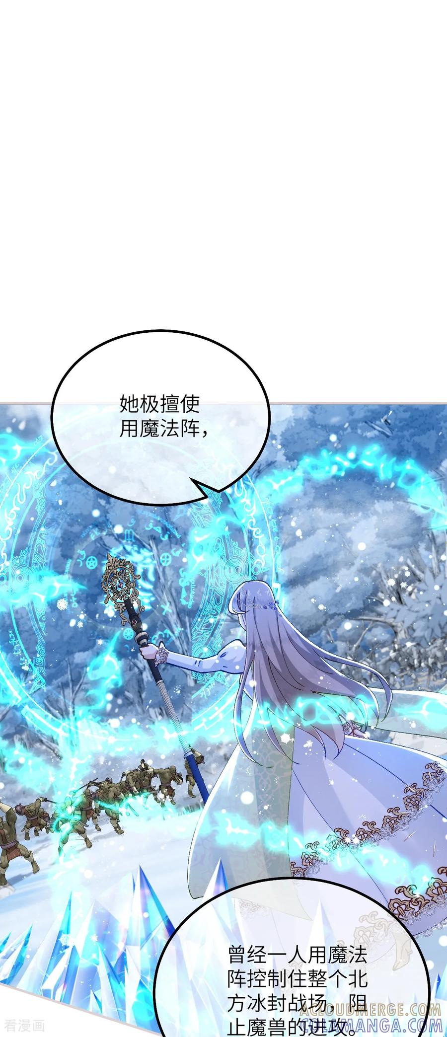 第44话要和我们组队吗？-嗜血暴君竟是我前夫-九川动漫（第11张）