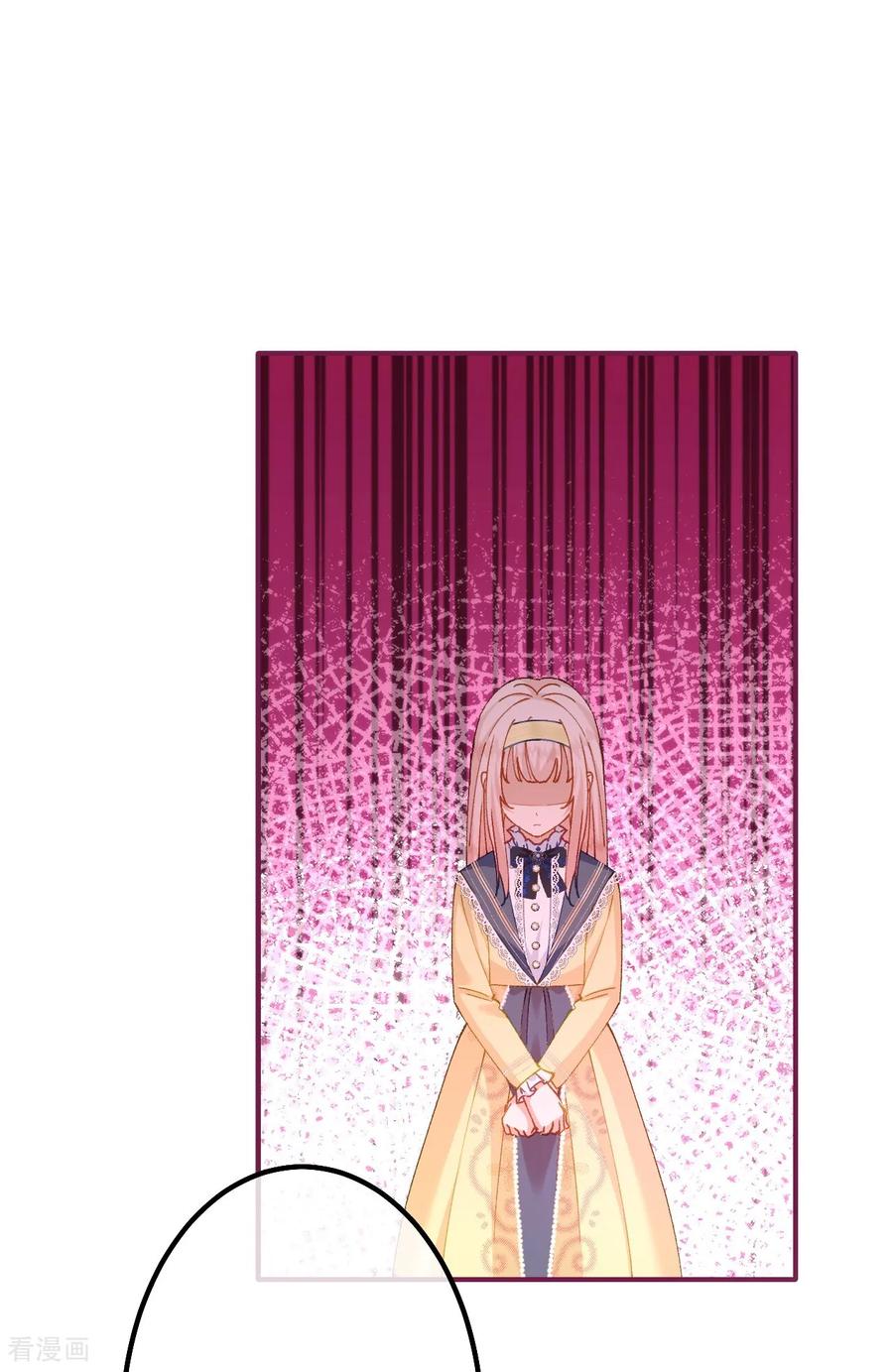 第44话要和我们组队吗？-嗜血暴君竟是我前夫-九川动漫（第26张）