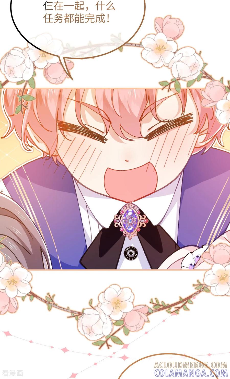第44话要和我们组队吗？-嗜血暴君竟是我前夫-九川动漫（第17张）