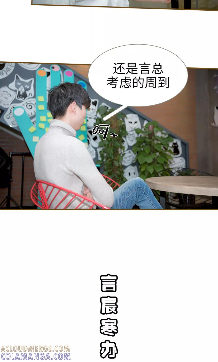 第48话-总裁大人复婚无效-剧能玩（第5张）