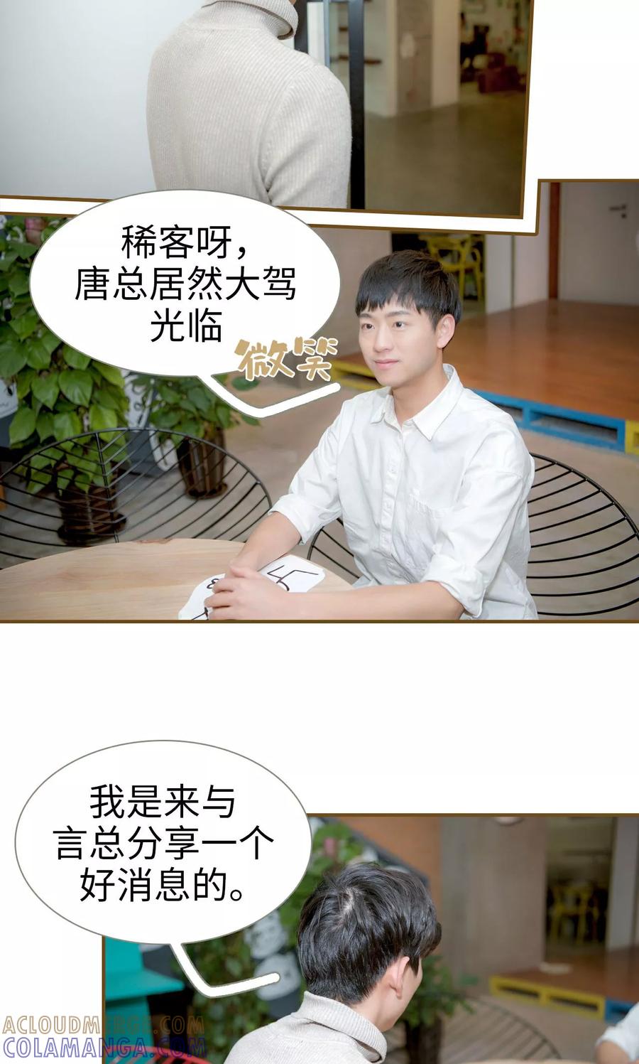 第48话-总裁大人复婚无效-剧能玩（第3张）