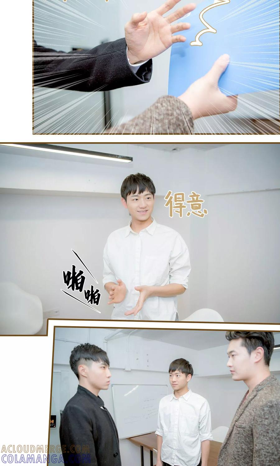 第48话-总裁大人复婚无效-剧能玩（第17张）