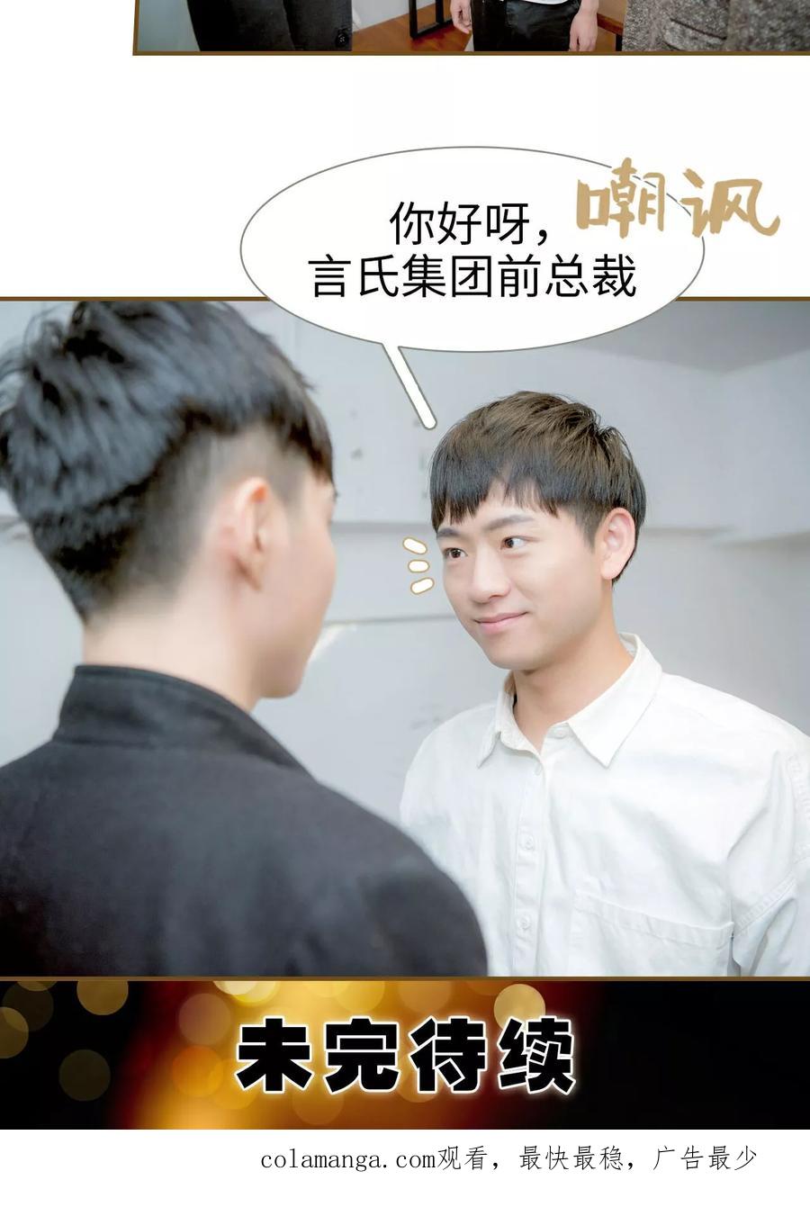 第48话-总裁大人复婚无效-剧能玩（第18张）