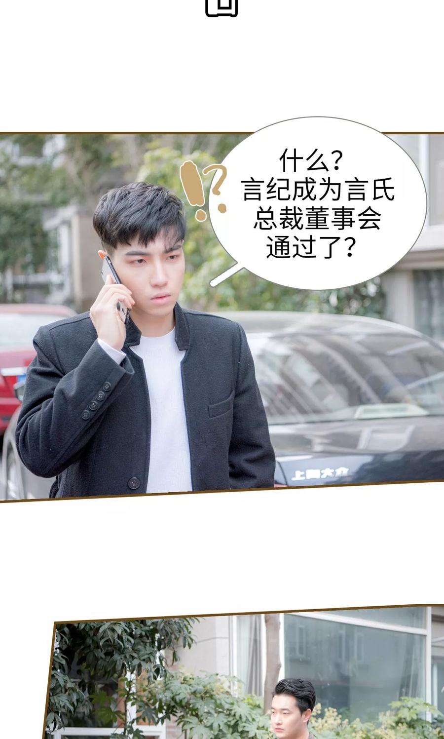 第48话-总裁大人复婚无效-剧能玩（第14张）