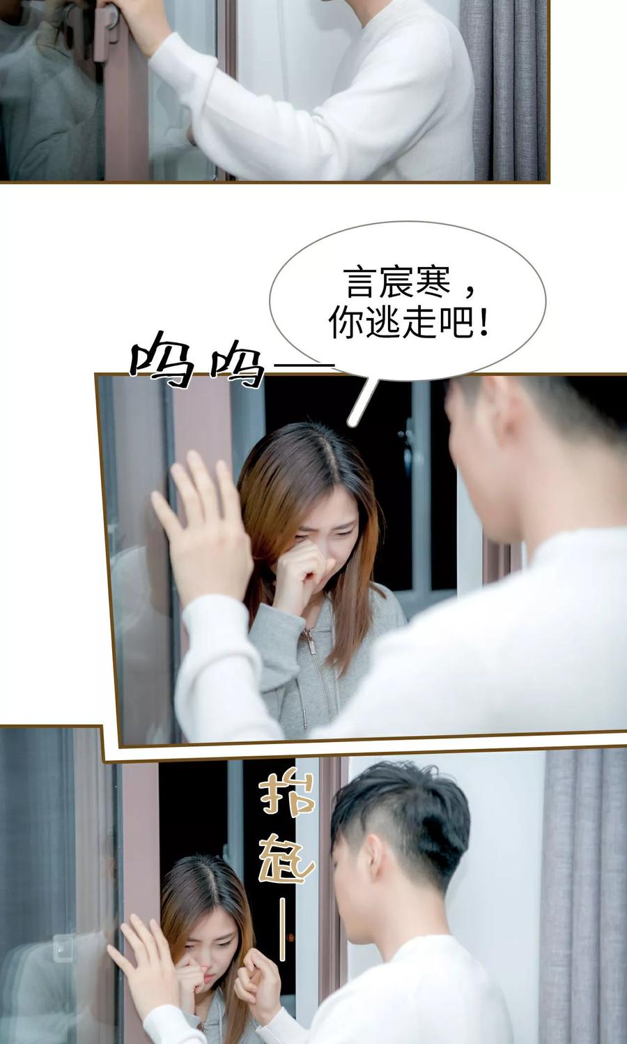 第49话-总裁大人复婚无效-剧能玩（第16张）