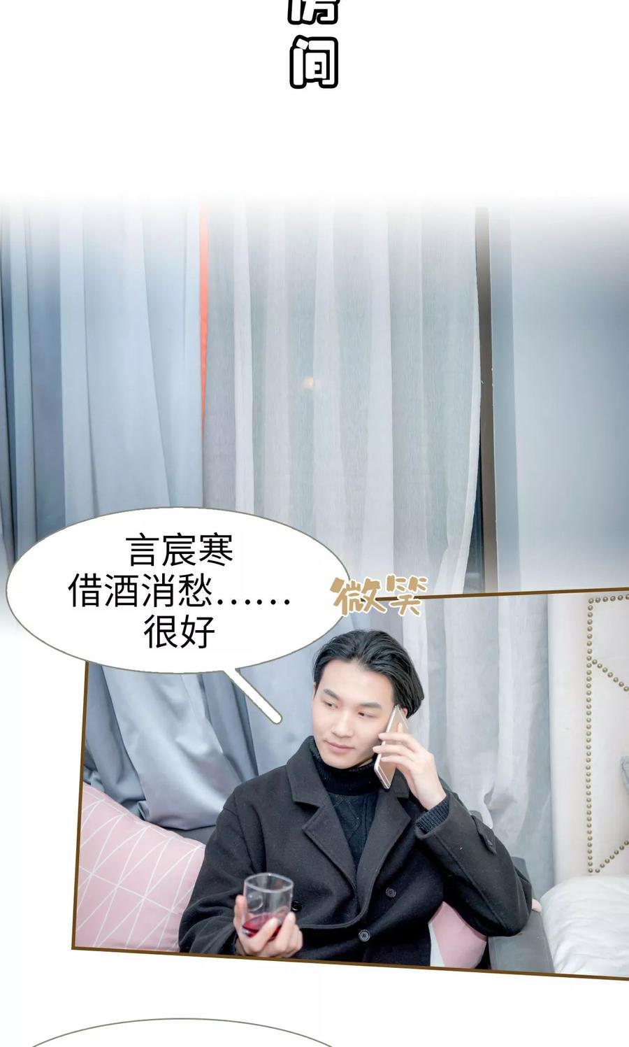 第49话-总裁大人复婚无效-剧能玩（第8张）