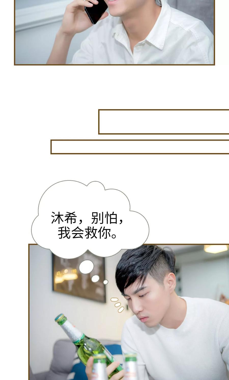 第49话-总裁大人复婚无效-剧能玩（第6张）