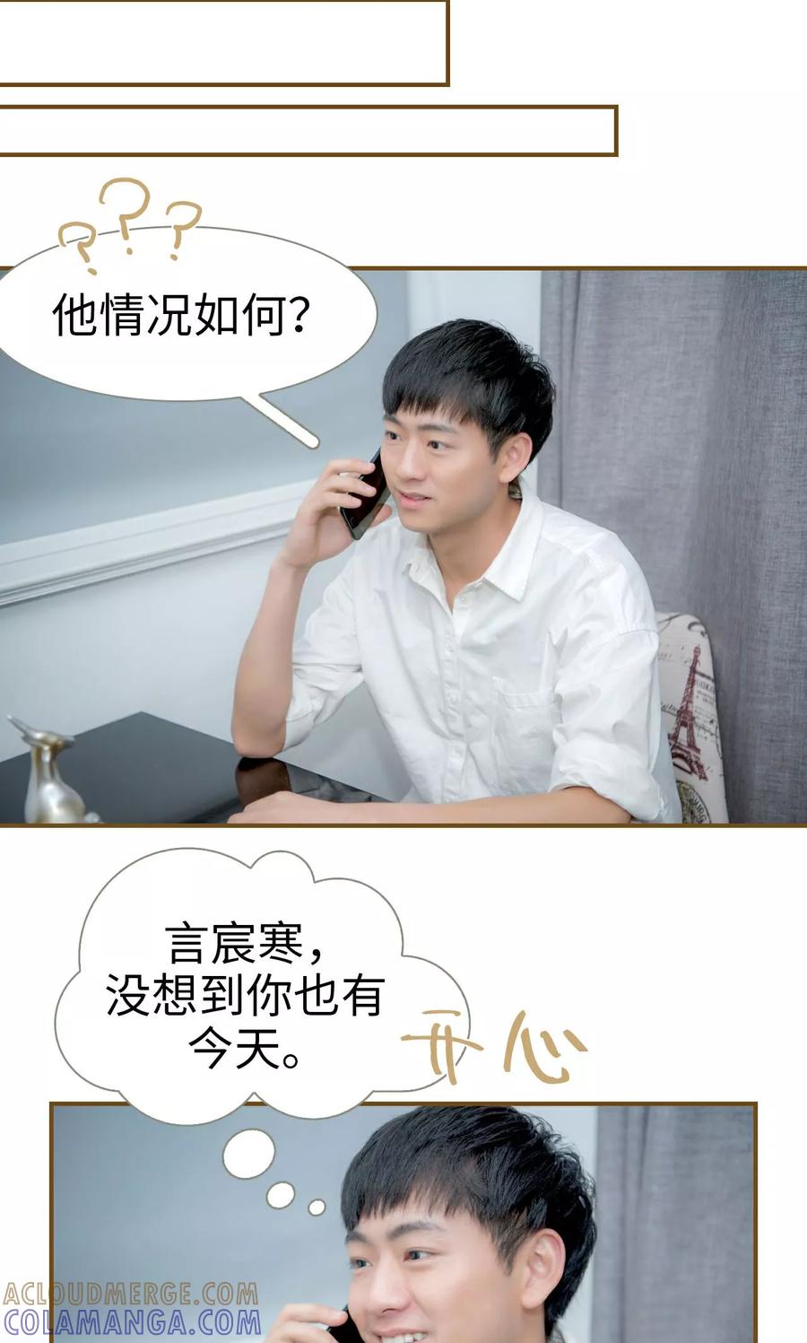 第49话-总裁大人复婚无效-剧能玩（第5张）