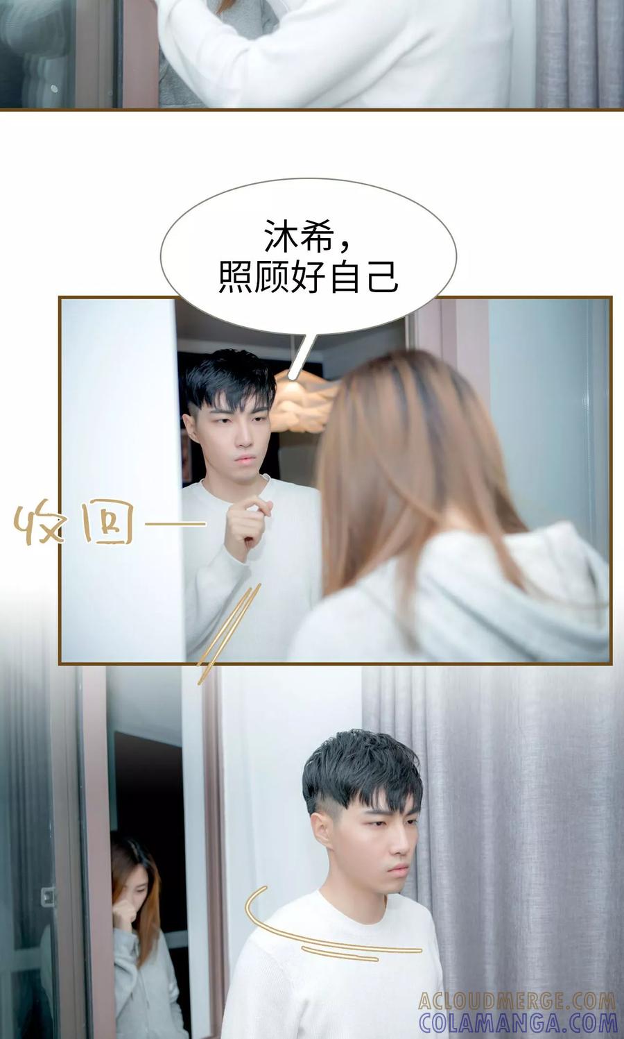 第49话-总裁大人复婚无效-剧能玩（第17张）