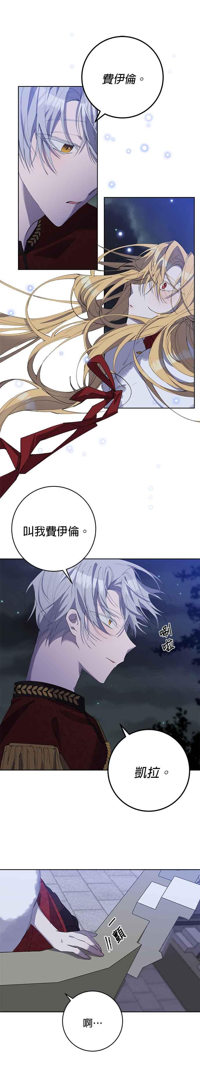 第5话-即便求饶也没用-Whale（第9张）