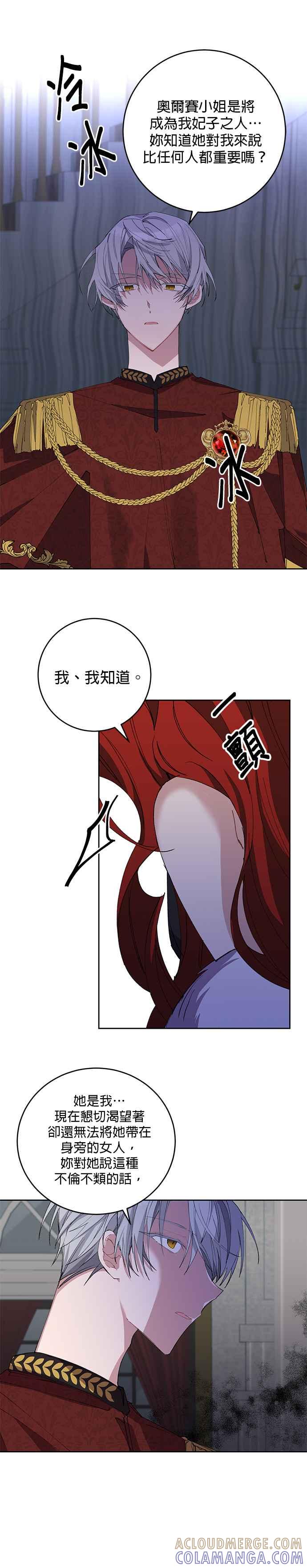 第5话-即便求饶也没用-Whale（第2张）