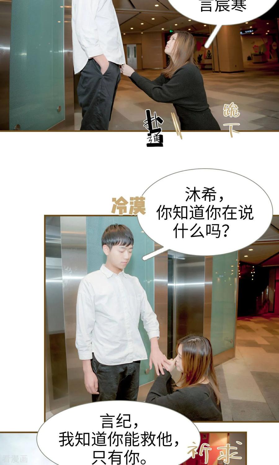 最终话-总裁大人复婚无效-剧能玩（第4张）