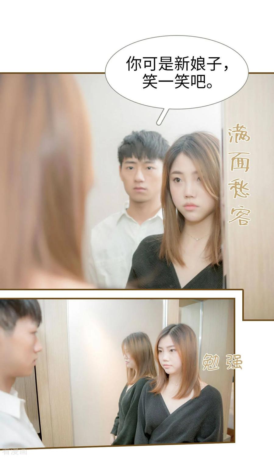 最终话-总裁大人复婚无效-剧能玩（第10张）