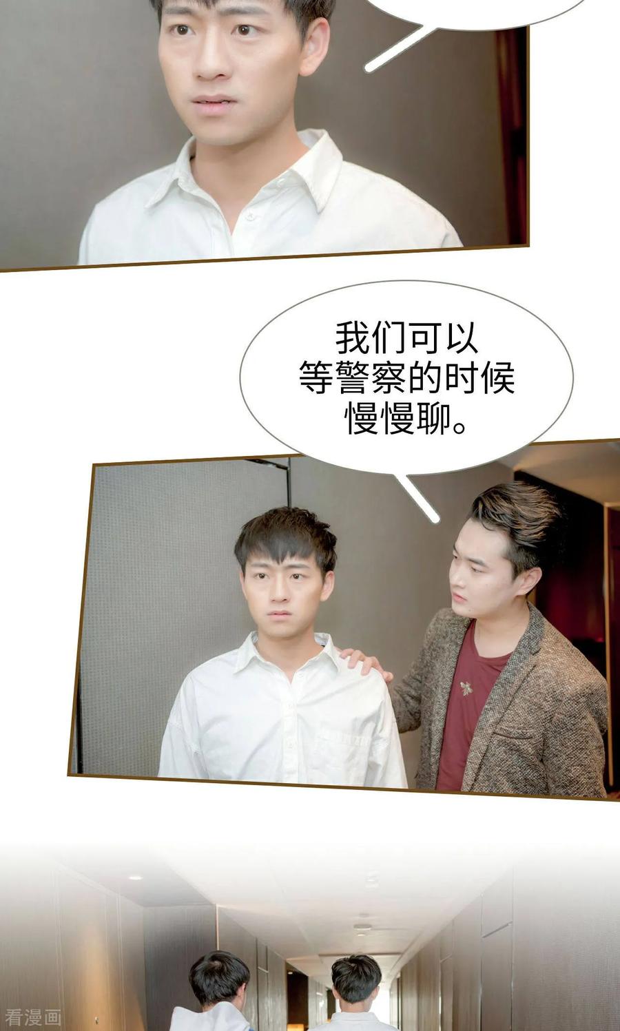 最终话-总裁大人复婚无效-剧能玩（第16张）