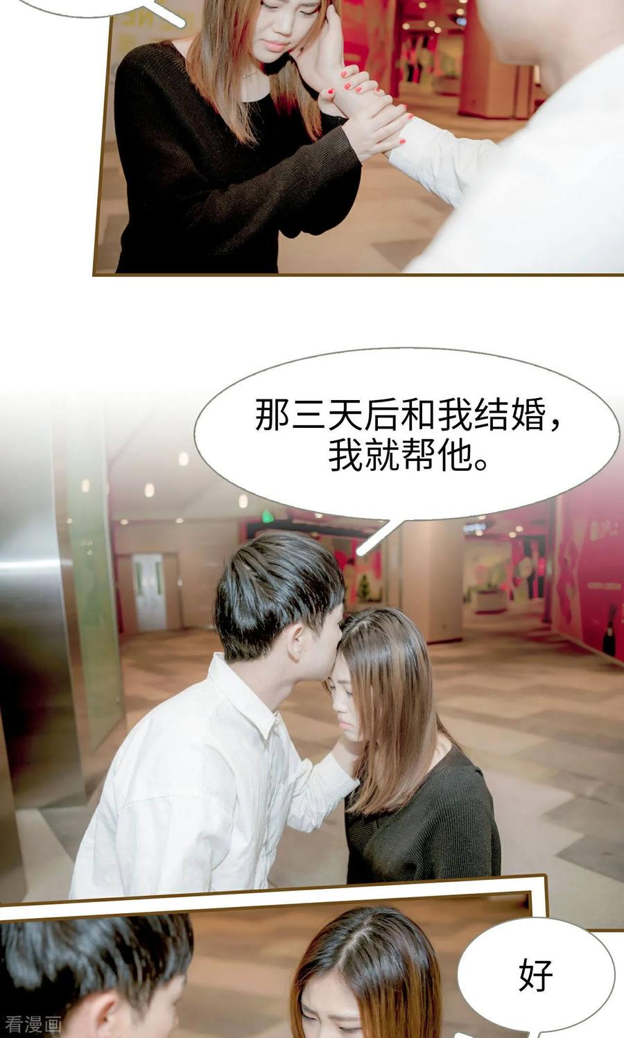 最终话-总裁大人复婚无效-剧能玩（第6张）