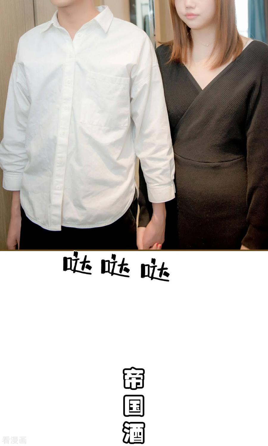 最终话-总裁大人复婚无效-剧能玩（第12张）