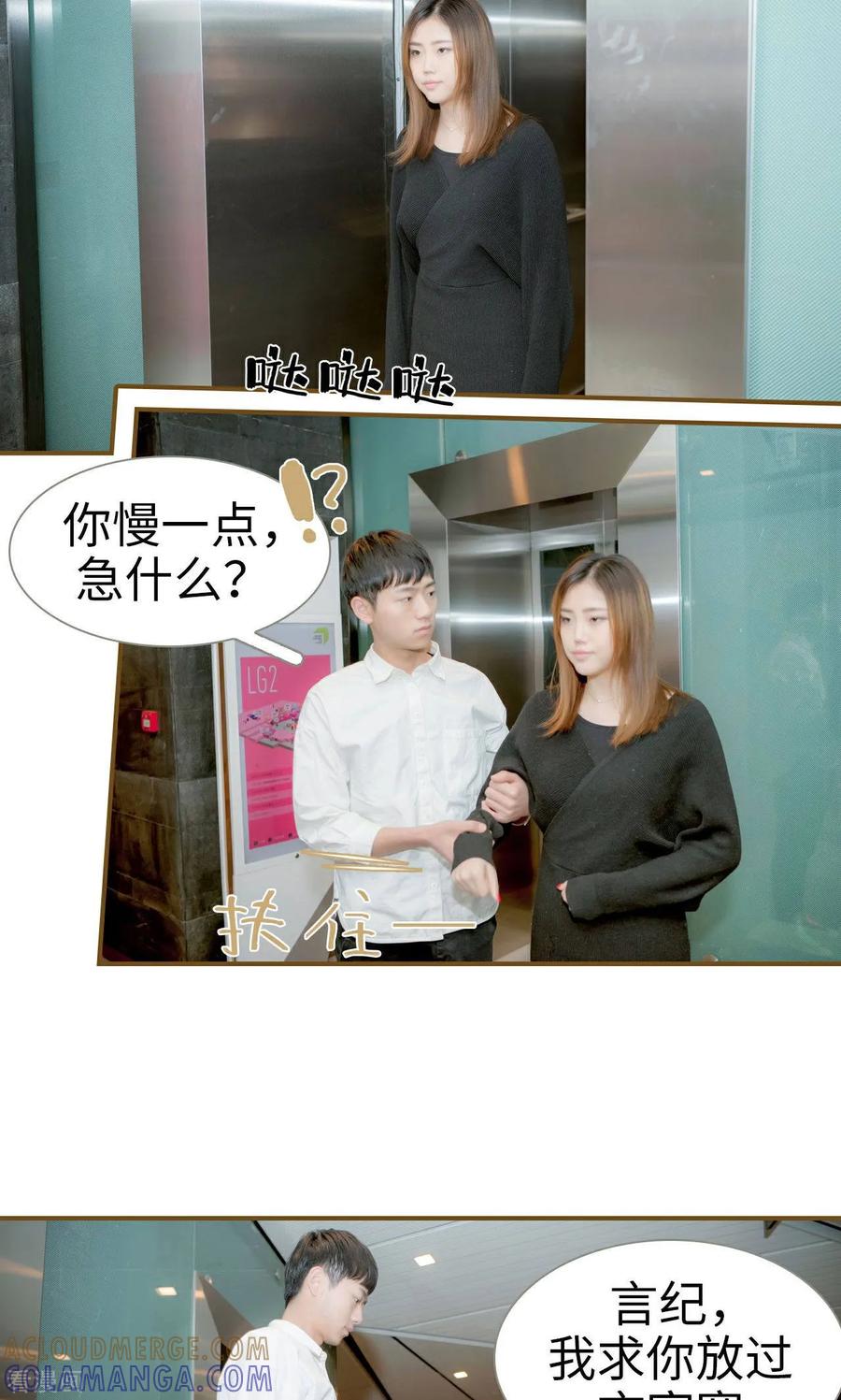 最终话-总裁大人复婚无效-剧能玩（第3张）