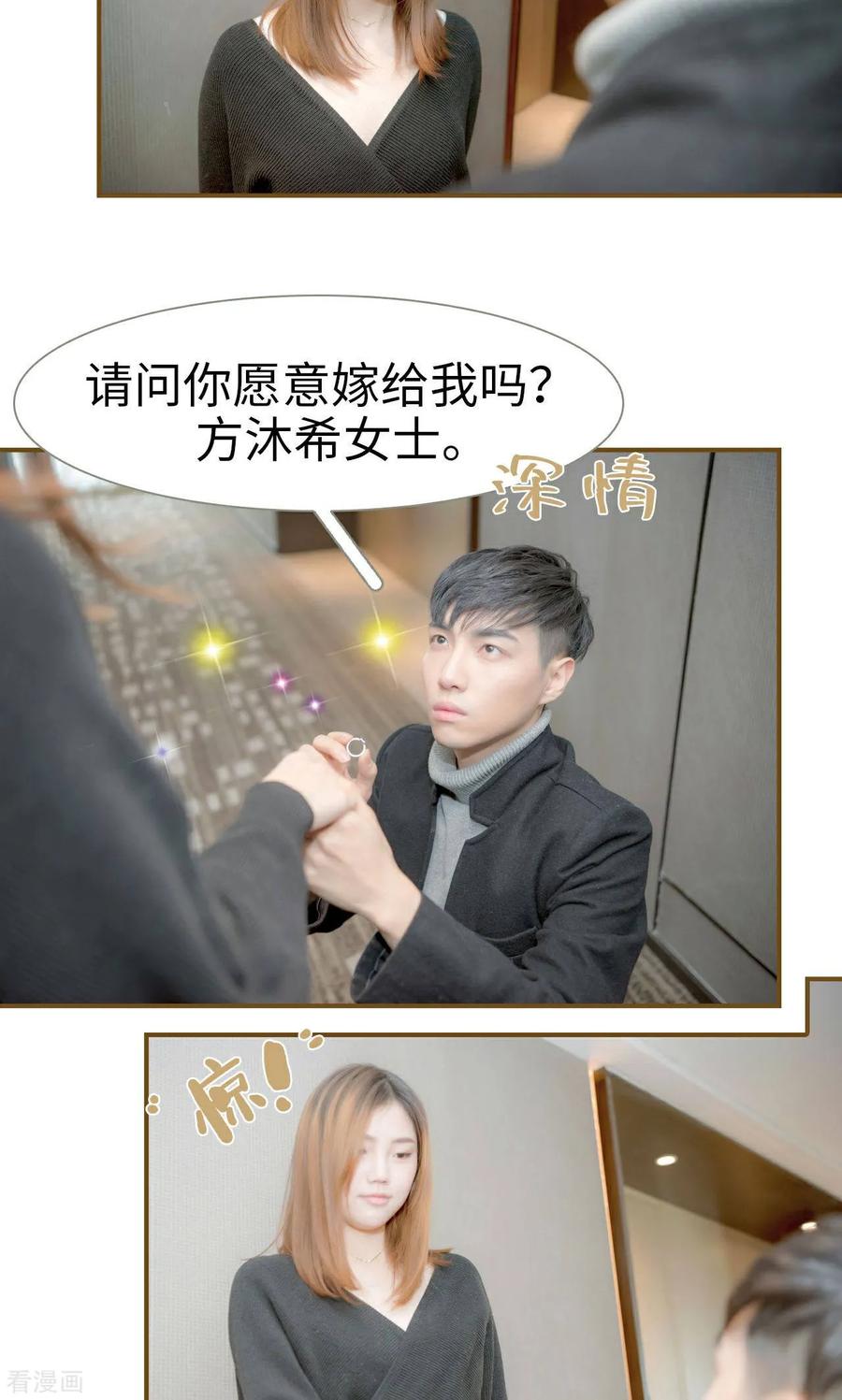 最终话-总裁大人复婚无效-剧能玩（第18张）