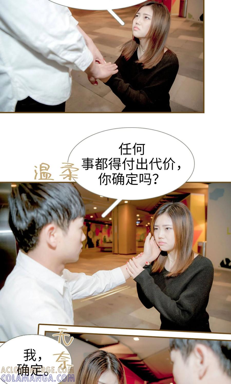 最终话-总裁大人复婚无效-剧能玩（第5张）