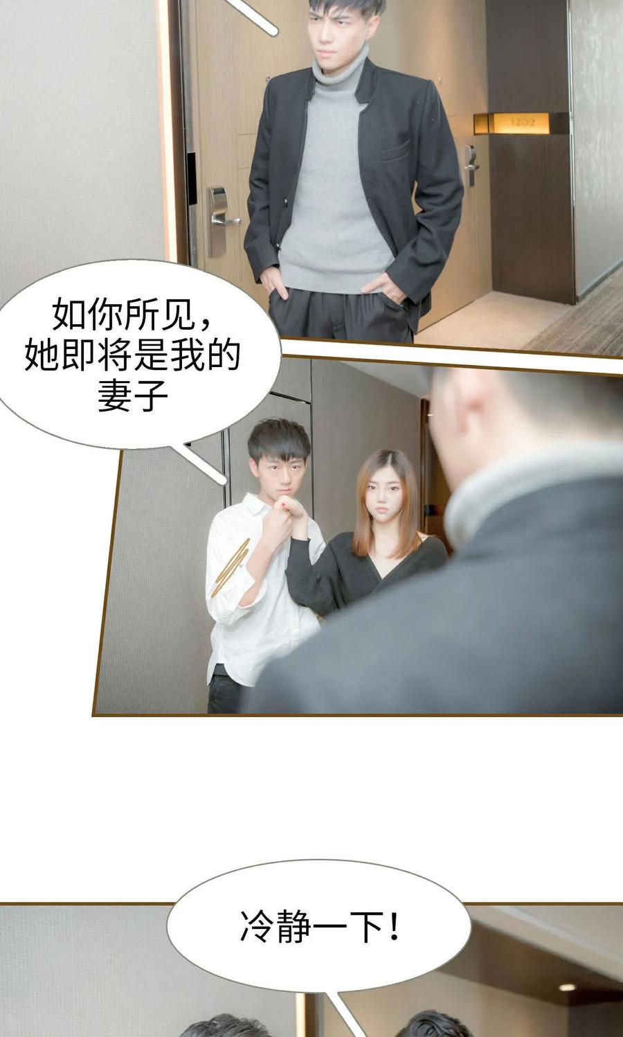 最终话-总裁大人复婚无效-剧能玩（第14张）
