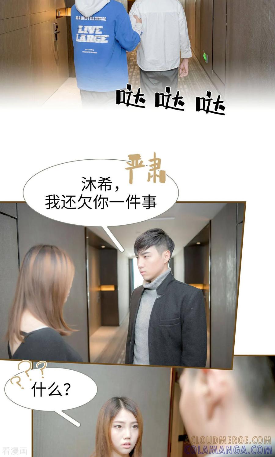 最终话-总裁大人复婚无效-剧能玩（第17张）