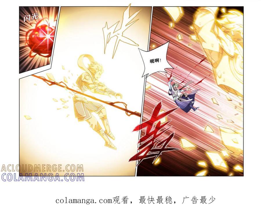 第626话480天煞噬魂丹-斗破苍穹-知音漫客（第21张）