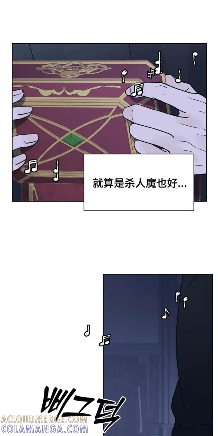 第75章：【第二季】我该怎么解释？-狂夜追凶-AOENAIIAMN（第9张）