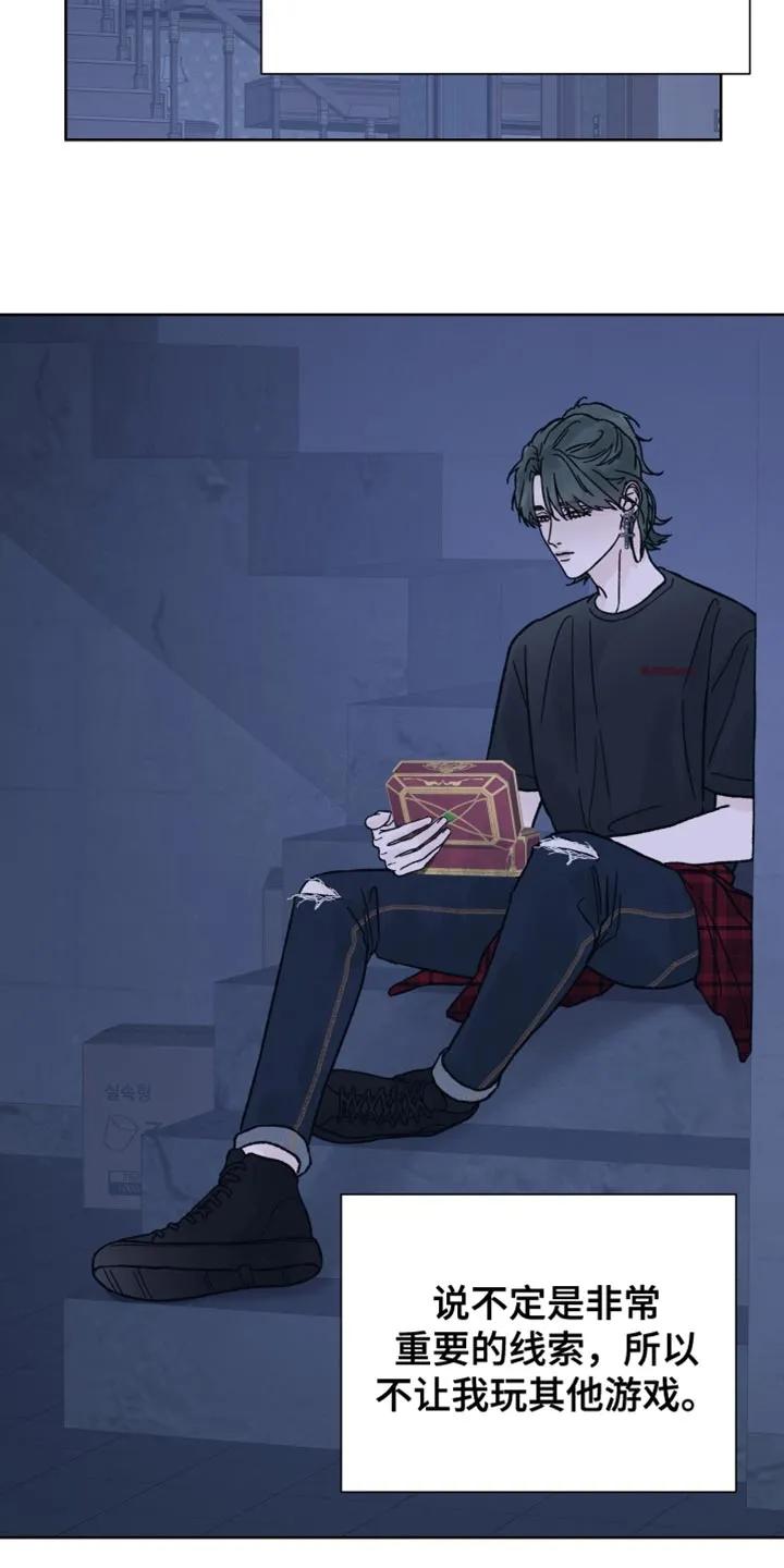 第75章：【第二季】我该怎么解释？-狂夜追凶-AOENAIIAMN（第8张）
