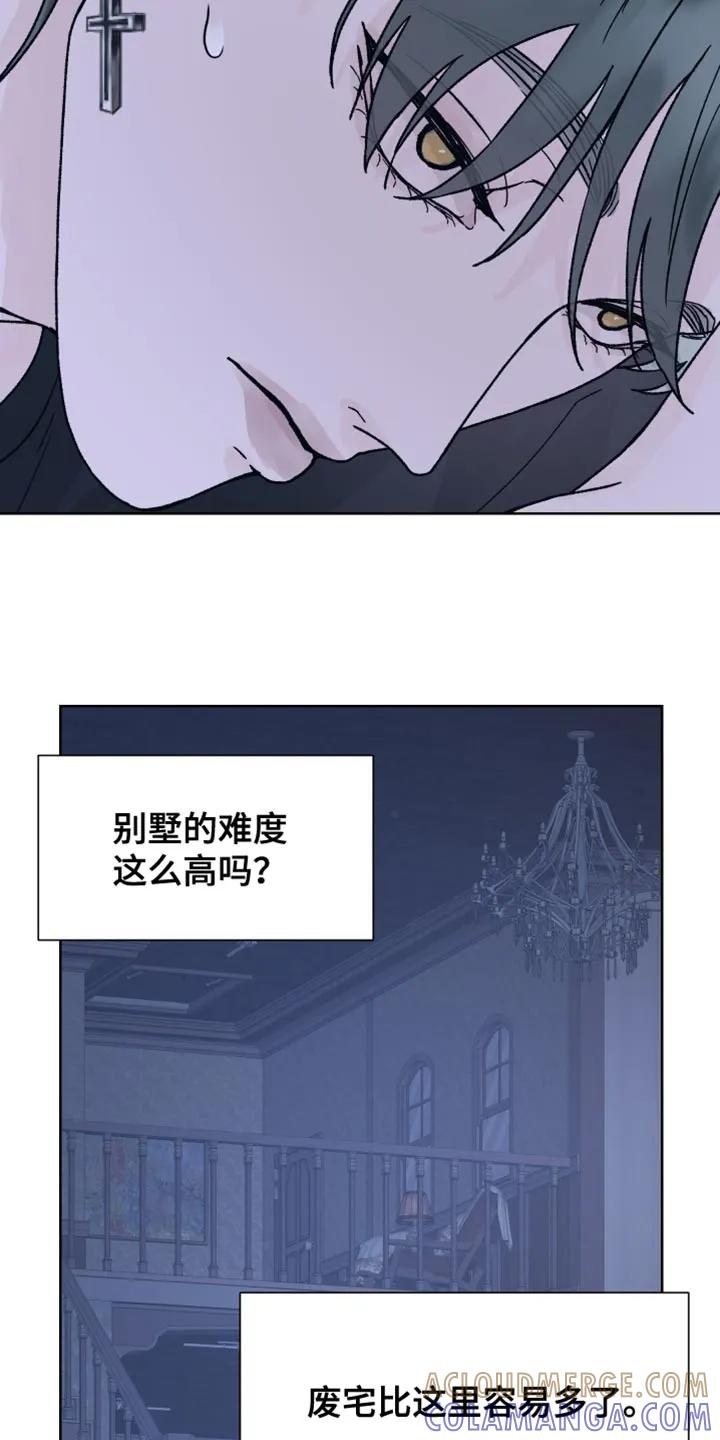 第75章：【第二季】我该怎么解释？-狂夜追凶-AOENAIIAMN（第7张）