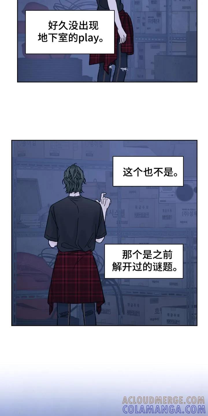 第75章：【第二季】我该怎么解释？-狂夜追凶-AOENAIIAMN（第5张）