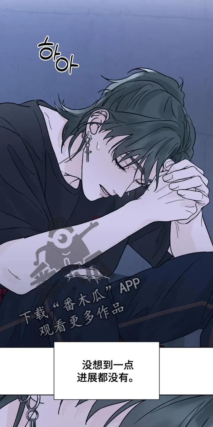 第75章：【第二季】我该怎么解释？-狂夜追凶-AOENAIIAMN（第6张）