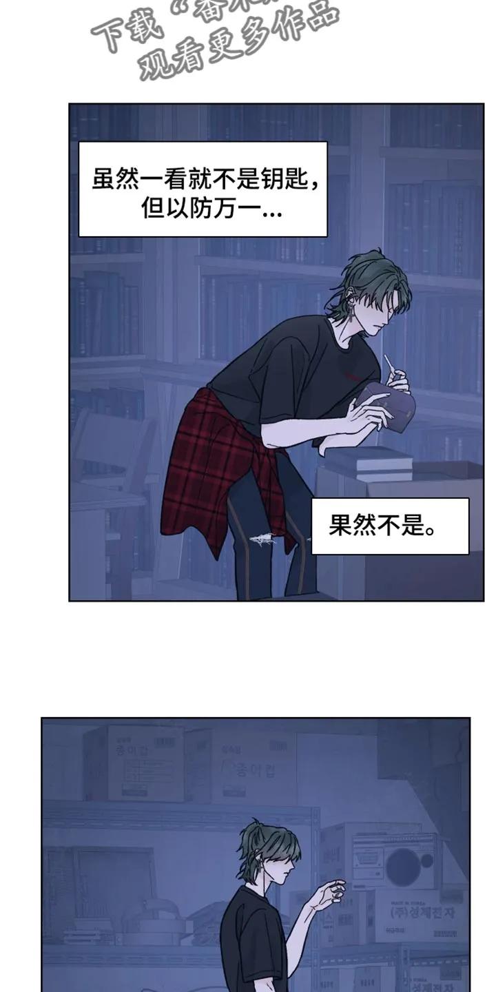 第75章：【第二季】我该怎么解释？-狂夜追凶-AOENAIIAMN（第4张）