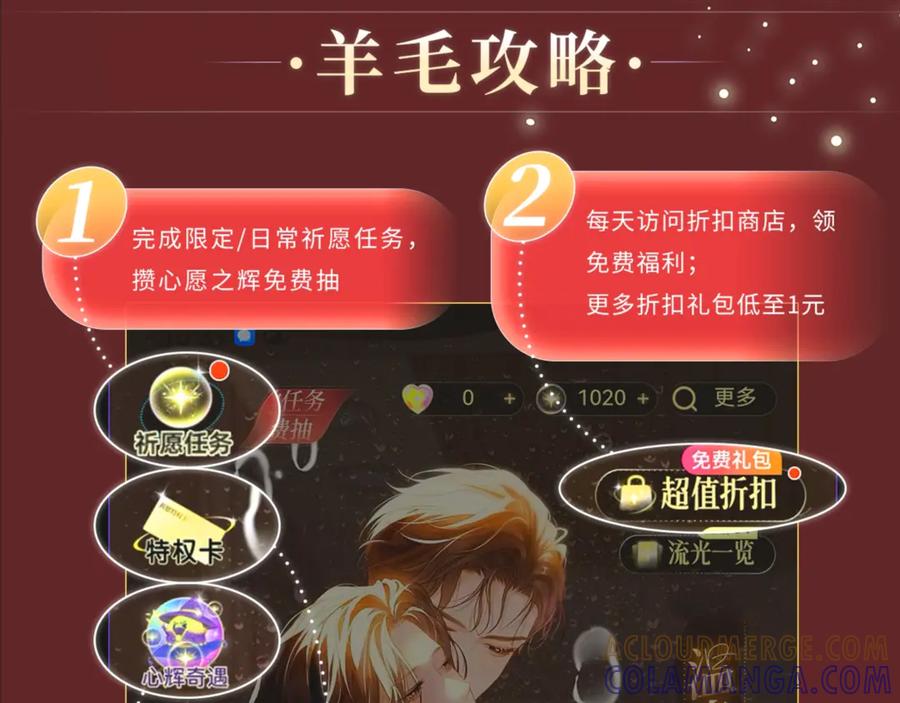 特典预热：7月22日总是在吃醋，需要亲亲抱抱-嫁反派-布丁琉璃（原著）+猫猫头（第17张）