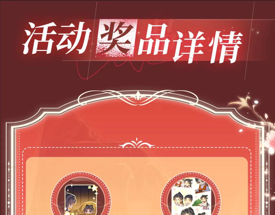 特典预热：7月22日总是在吃醋，需要亲亲抱抱-嫁反派-布丁琉璃（原著）+猫猫头（第14张）