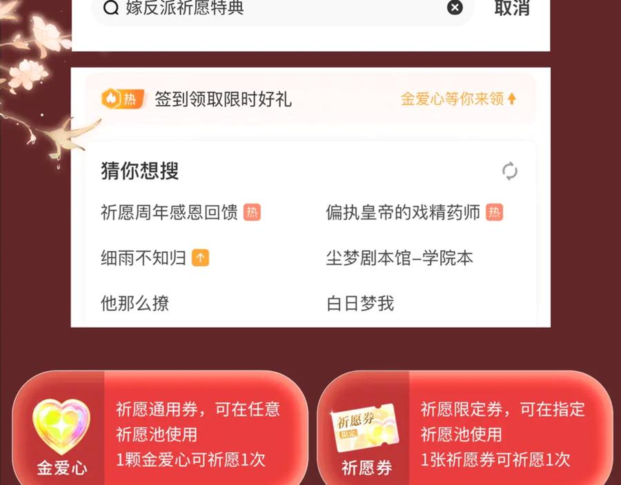 特典预热：7月22日总是在吃醋，需要亲亲抱抱-嫁反派-布丁琉璃（原著）+猫猫头（第20张）