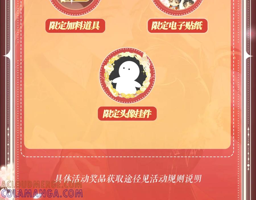 特典预热：7月22日总是在吃醋，需要亲亲抱抱-嫁反派-布丁琉璃（原著）+猫猫头（第15张）
